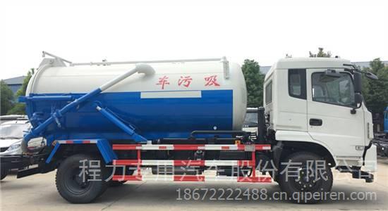 【程力專汽東風新款10方吸污車︱10噸吸污車參數價格,clw5162gxwt5價格,圖片,配件廠家】